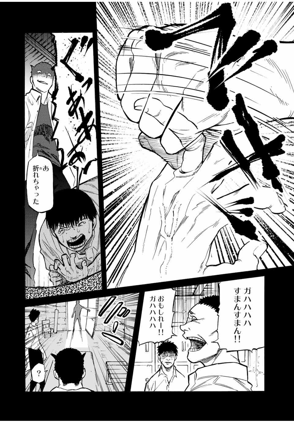 十字架のろくにん 第42話 - Page 9