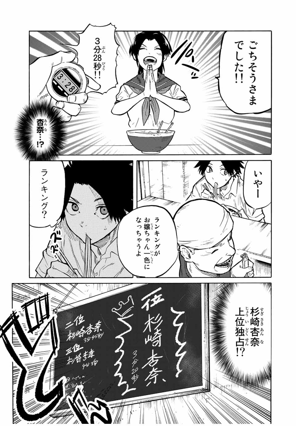 十字架のろくにん 第43話 - Page 5