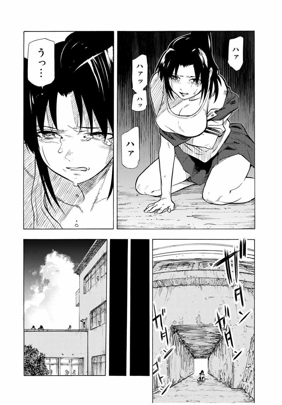 十字架のろくにん 第46話 - Page 8