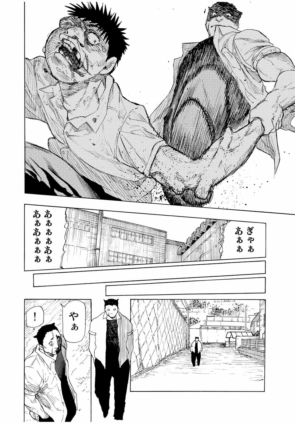 十字架のろくにん 第47話 - Page 9