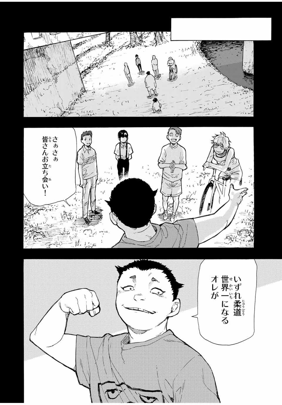 十字架のろくにん 第48話 - Page 3