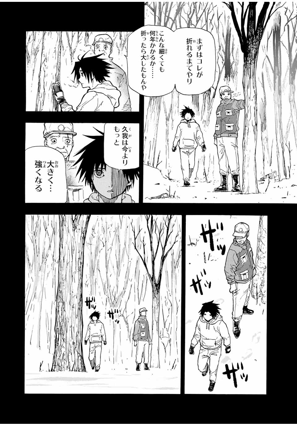 十字架のろくにん 第48話 - Page 9