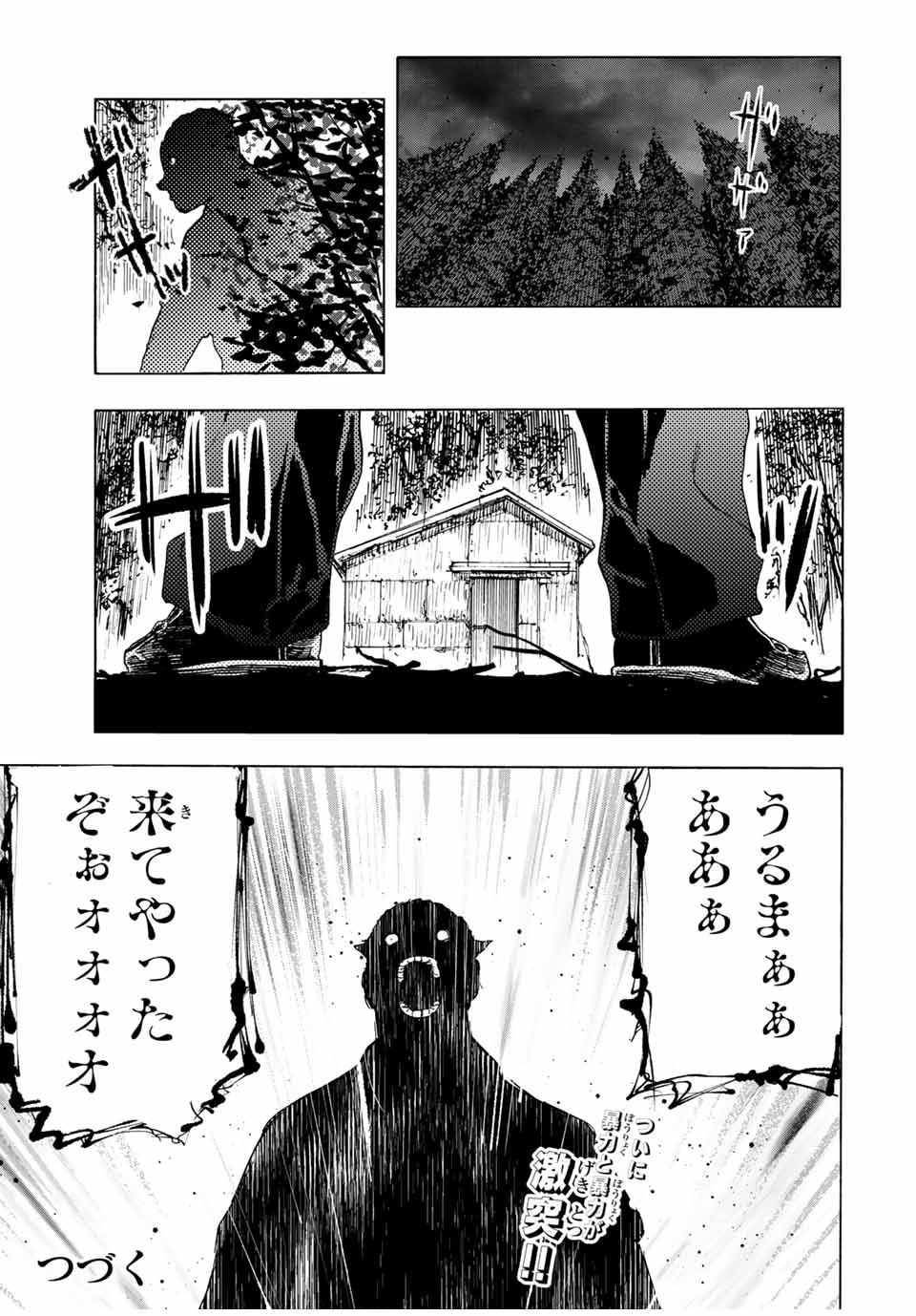 十字架のろくにん 第48話 - Page 13