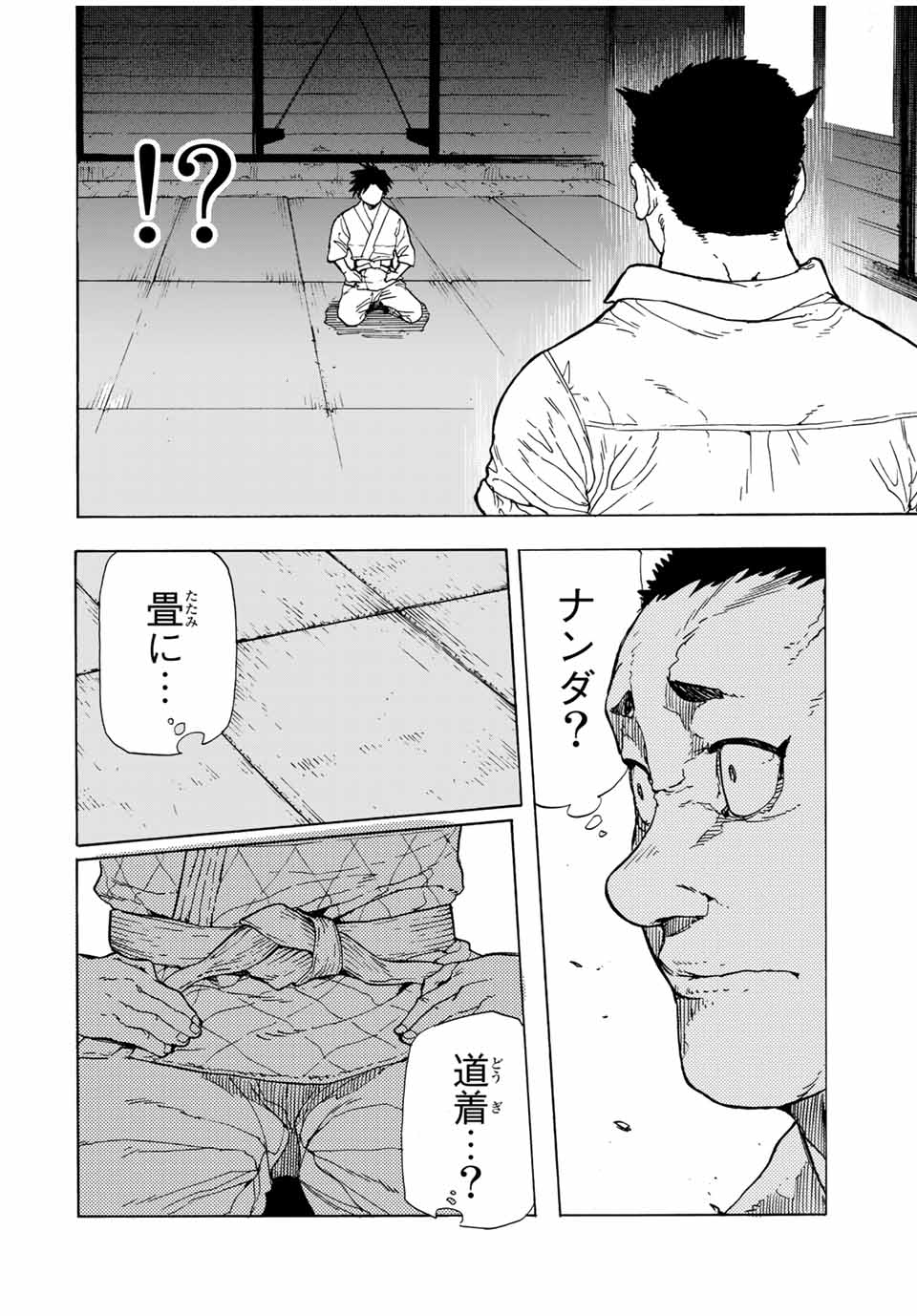 十字架のろくにん 第49話 - Page 4