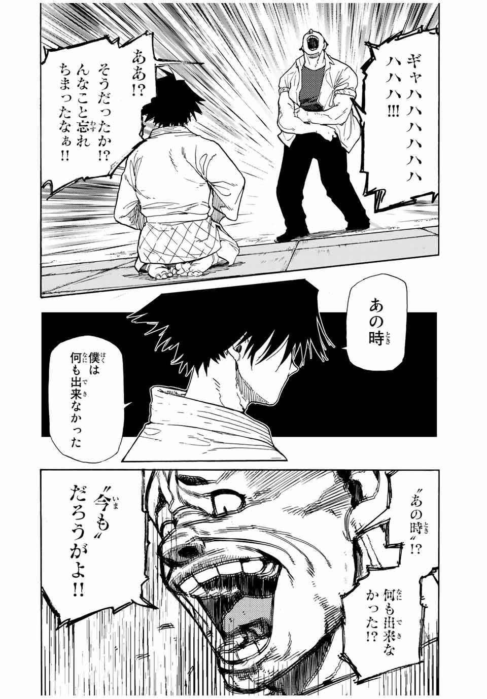 十字架のろくにん 第49話 - Page 8