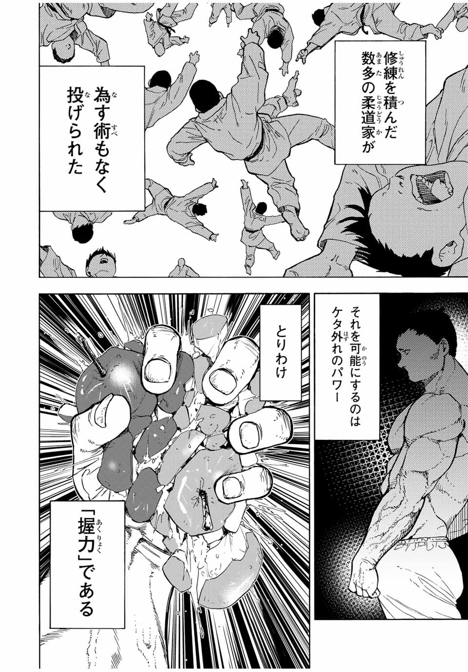 十字架のろくにん 第50話 - Page 6