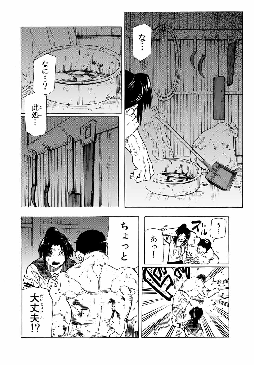 十字架のろくにん 第53話 - Page 6