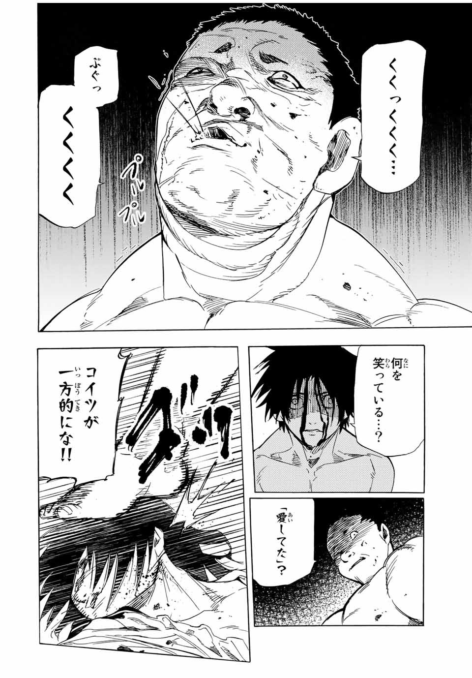 十字架のろくにん 第55話 - Page 4