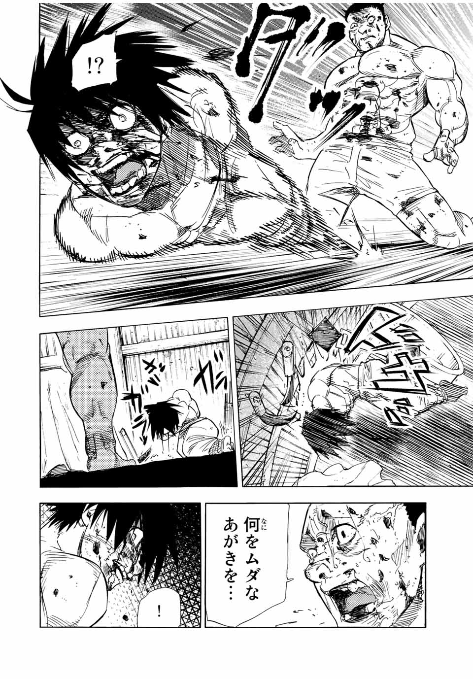 十字架のろくにん 第56話 - Page 6