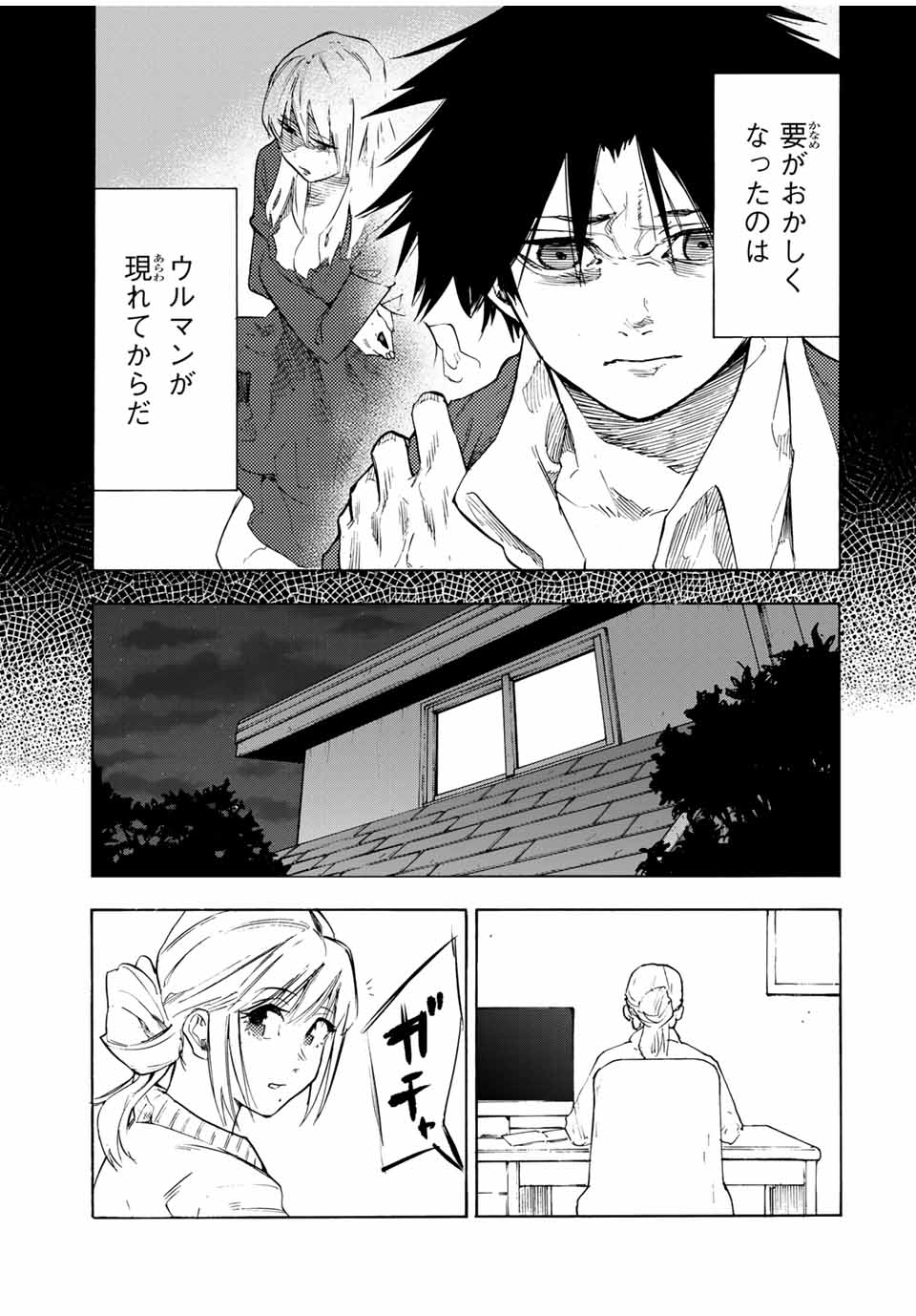 十字架のろくにん 第63話 - Page 5