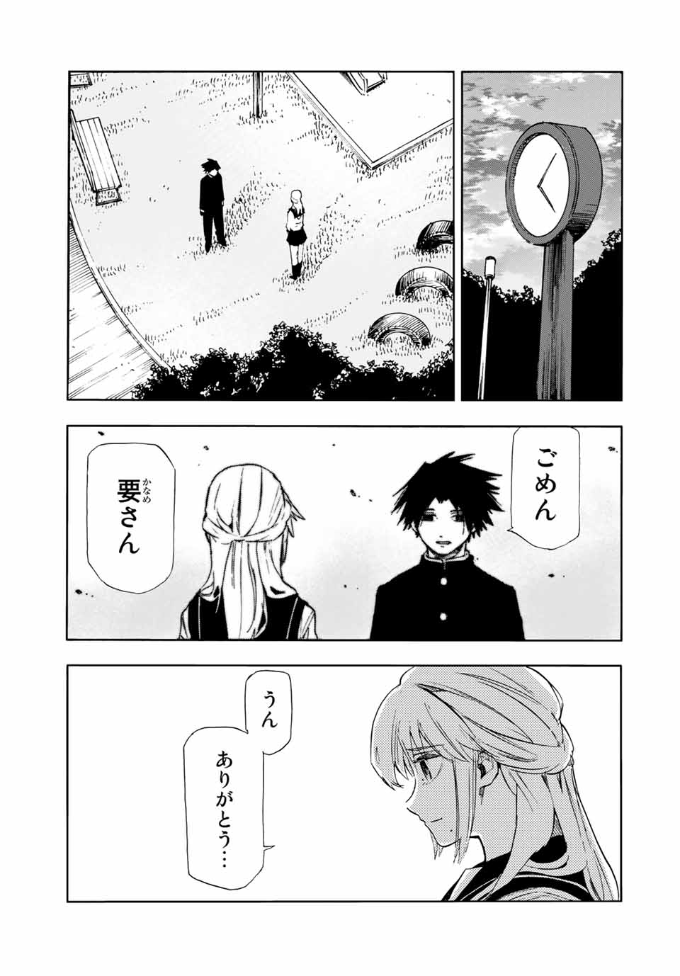 十字架のろくにん 第64話 - Page 12