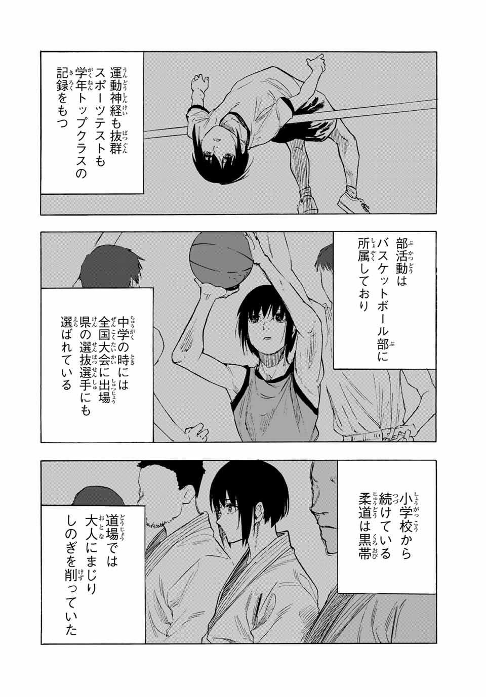 十字架のろくにん 第65話 - Page 4