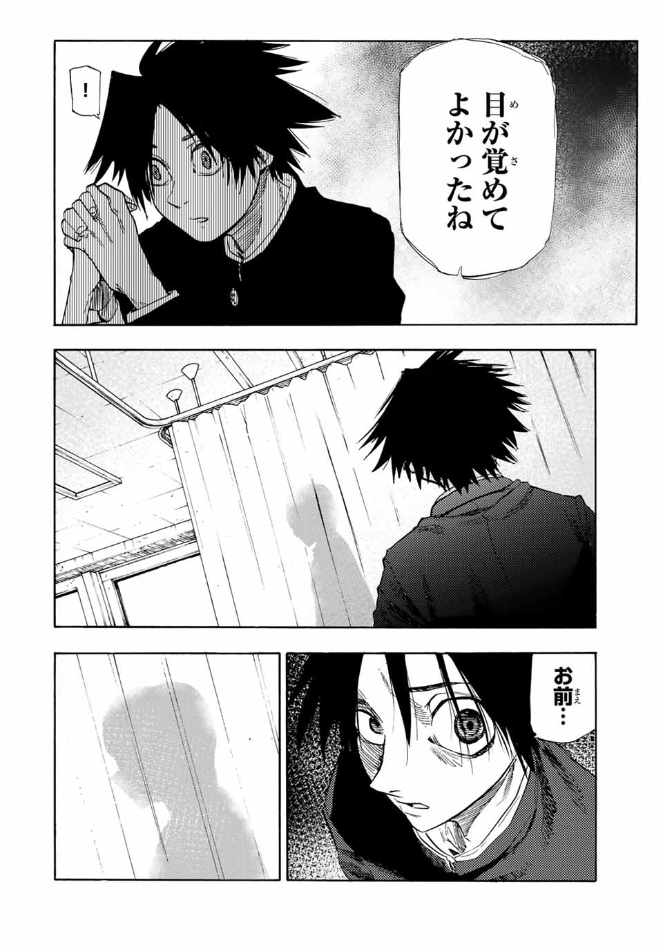 十字架のろくにん 第66話 - Page 4