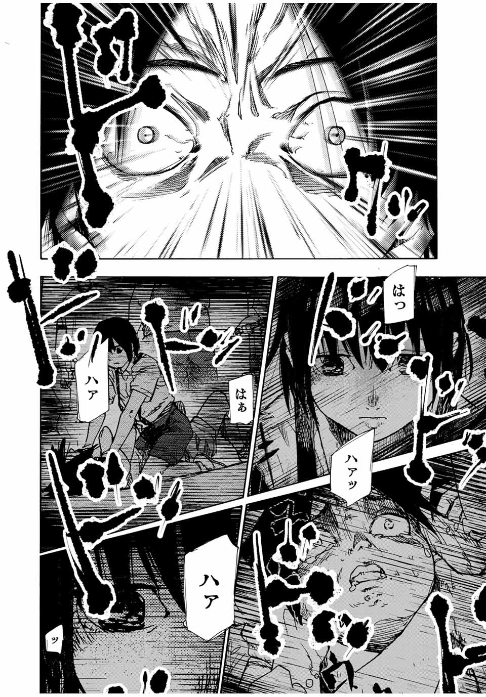 十字架のろくにん 第66話 - Page 10