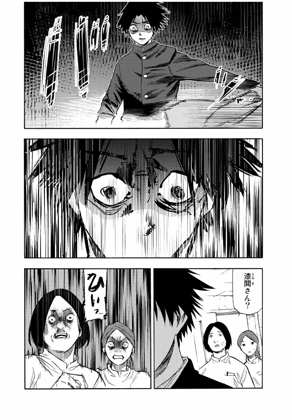 十字架のろくにん 第70話 - Page 8