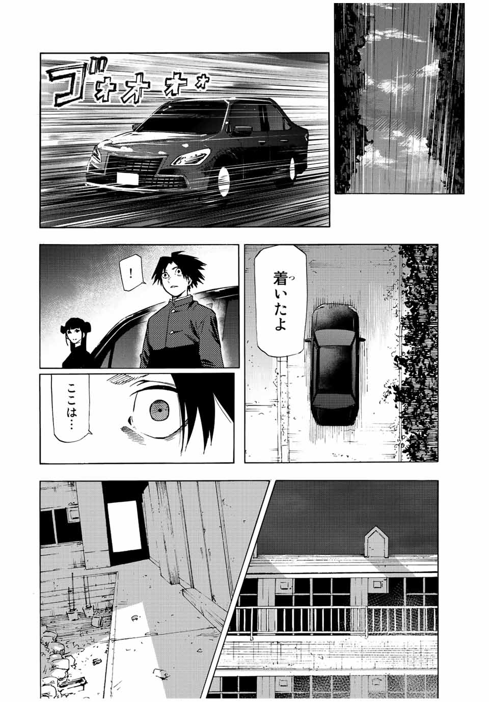 十字架のろくにん 第70話 - Page 12