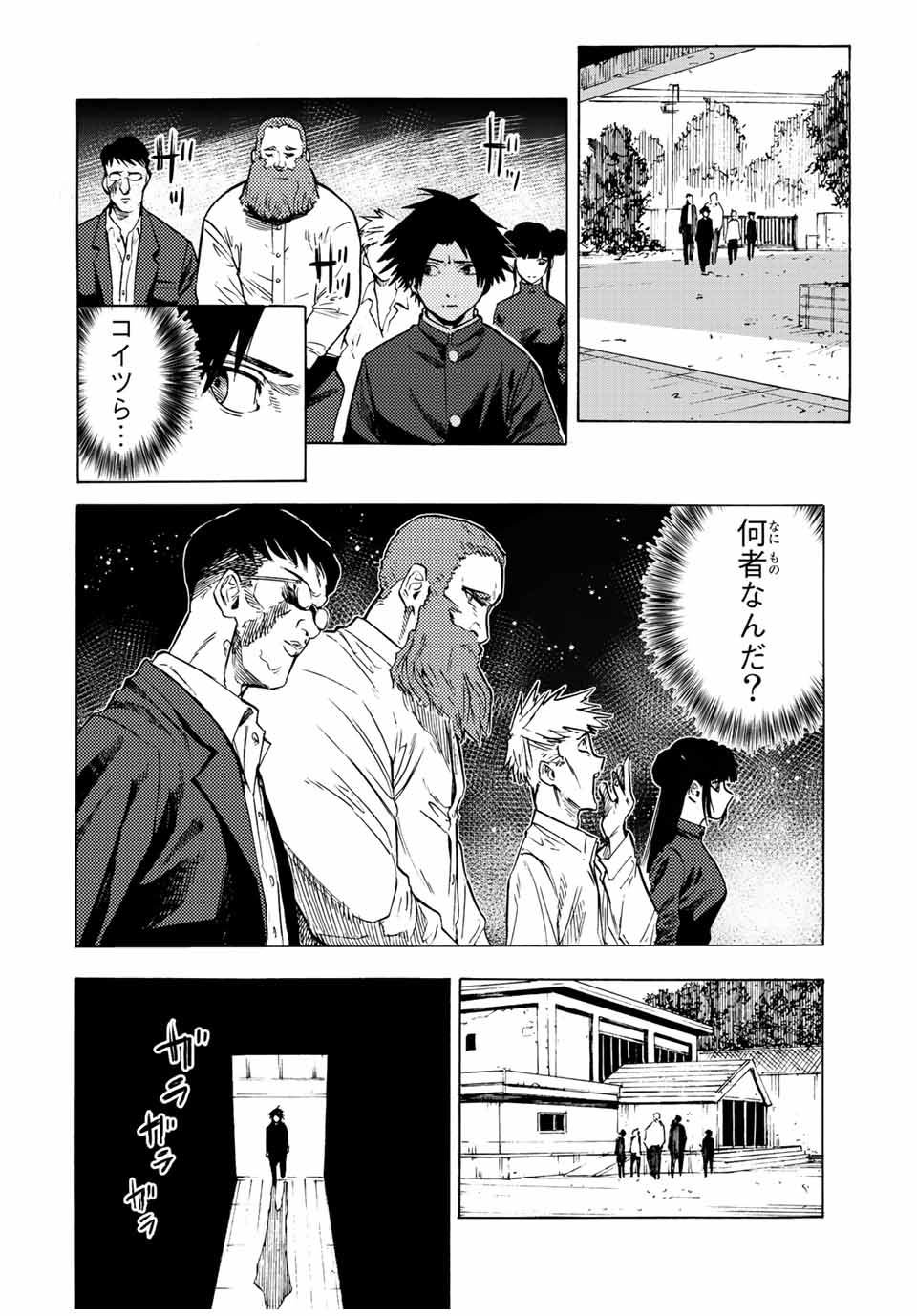 十字架のろくにん 第71話 - Page 2