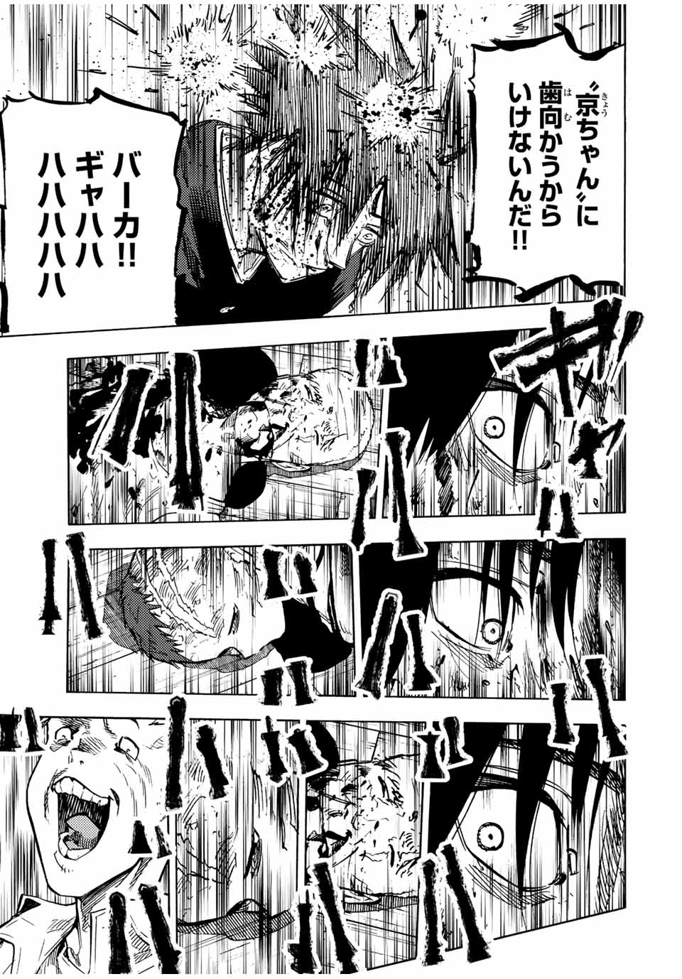 十字架のろくにん 第84話 - Page 5