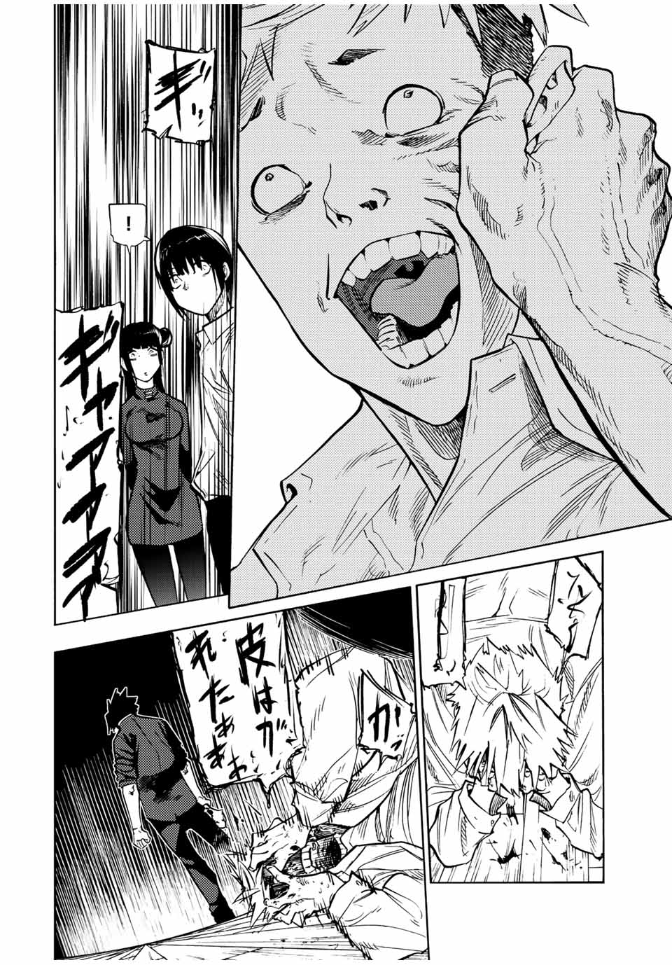 十字架のろくにん 第84話 - Page 7