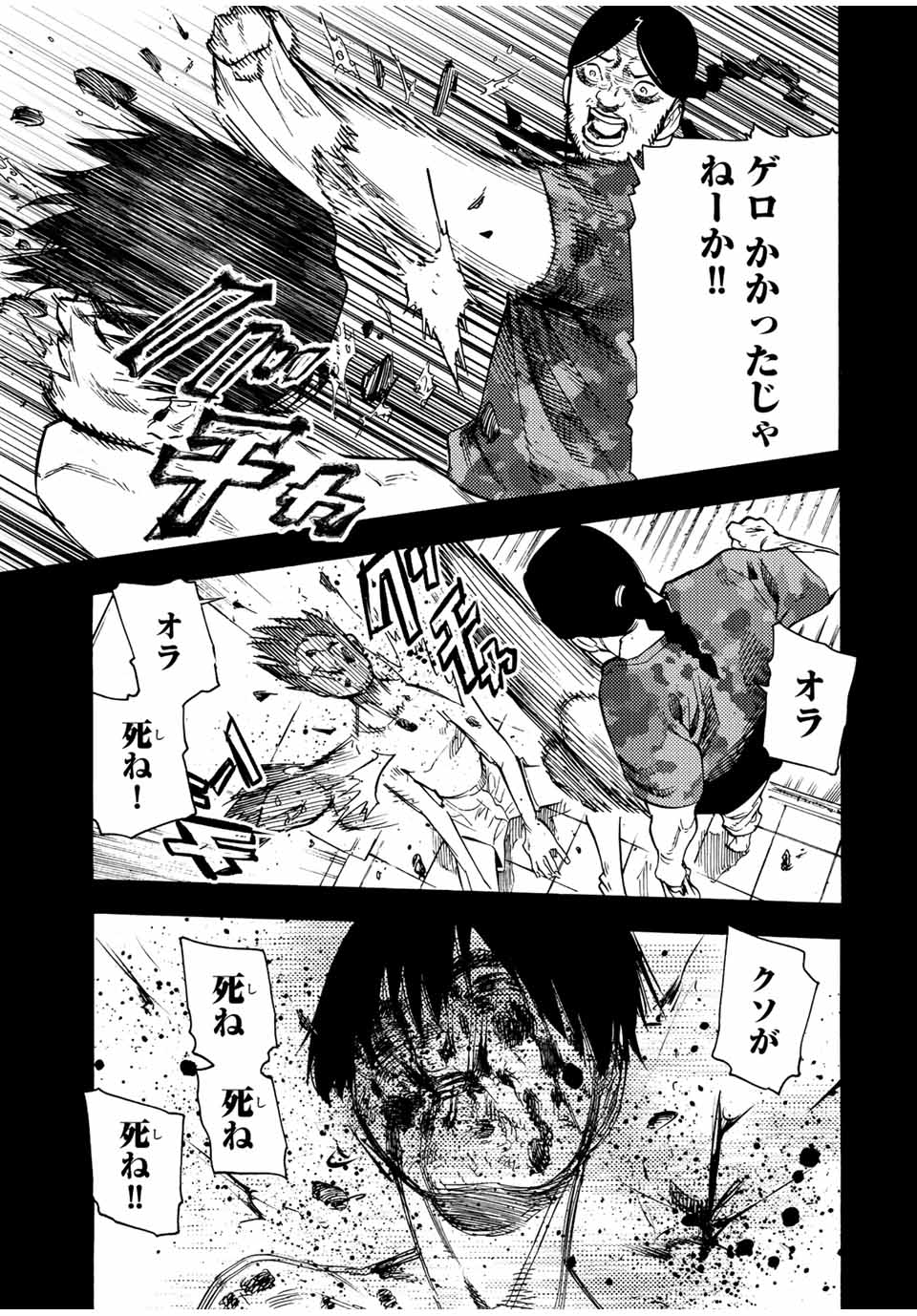 十字架のろくにん 第97話 - Page 10