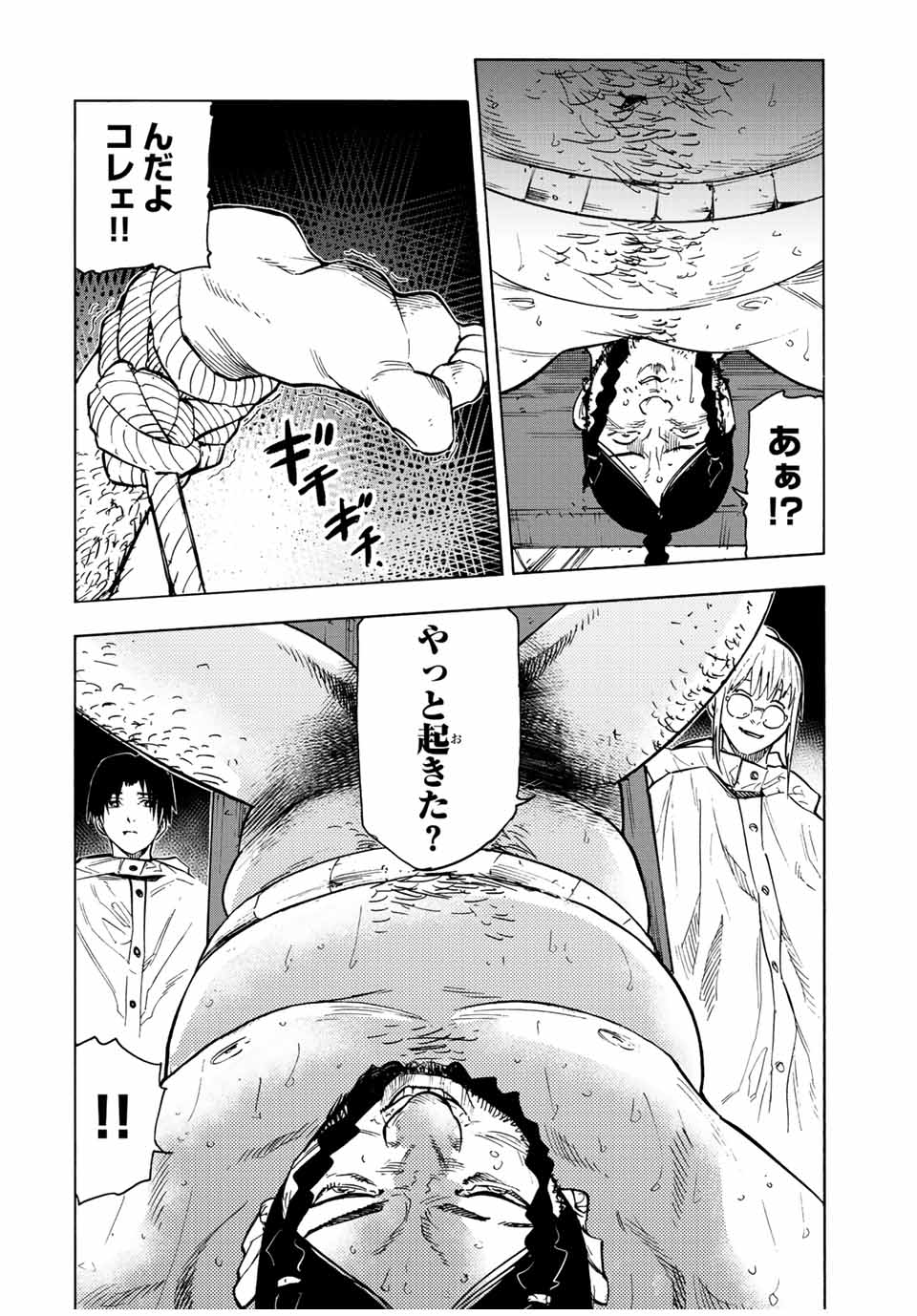 十字架のろくにん 第98話 - Page 10