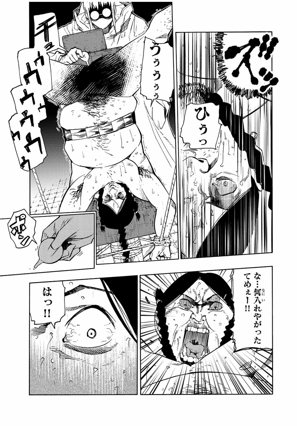 十字架のろくにん 第99話 - Page 6