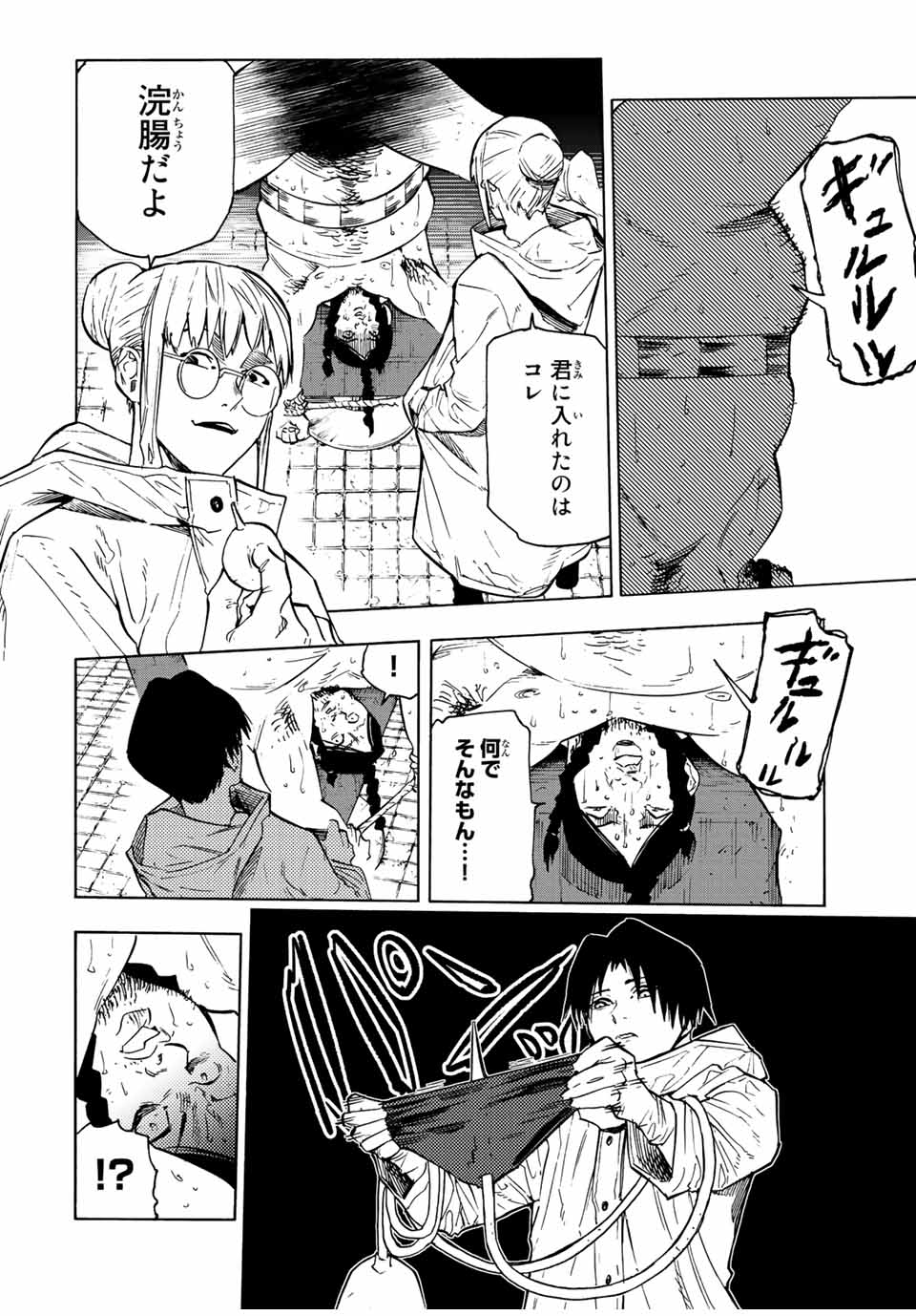 十字架のろくにん 第99話 - Page 7