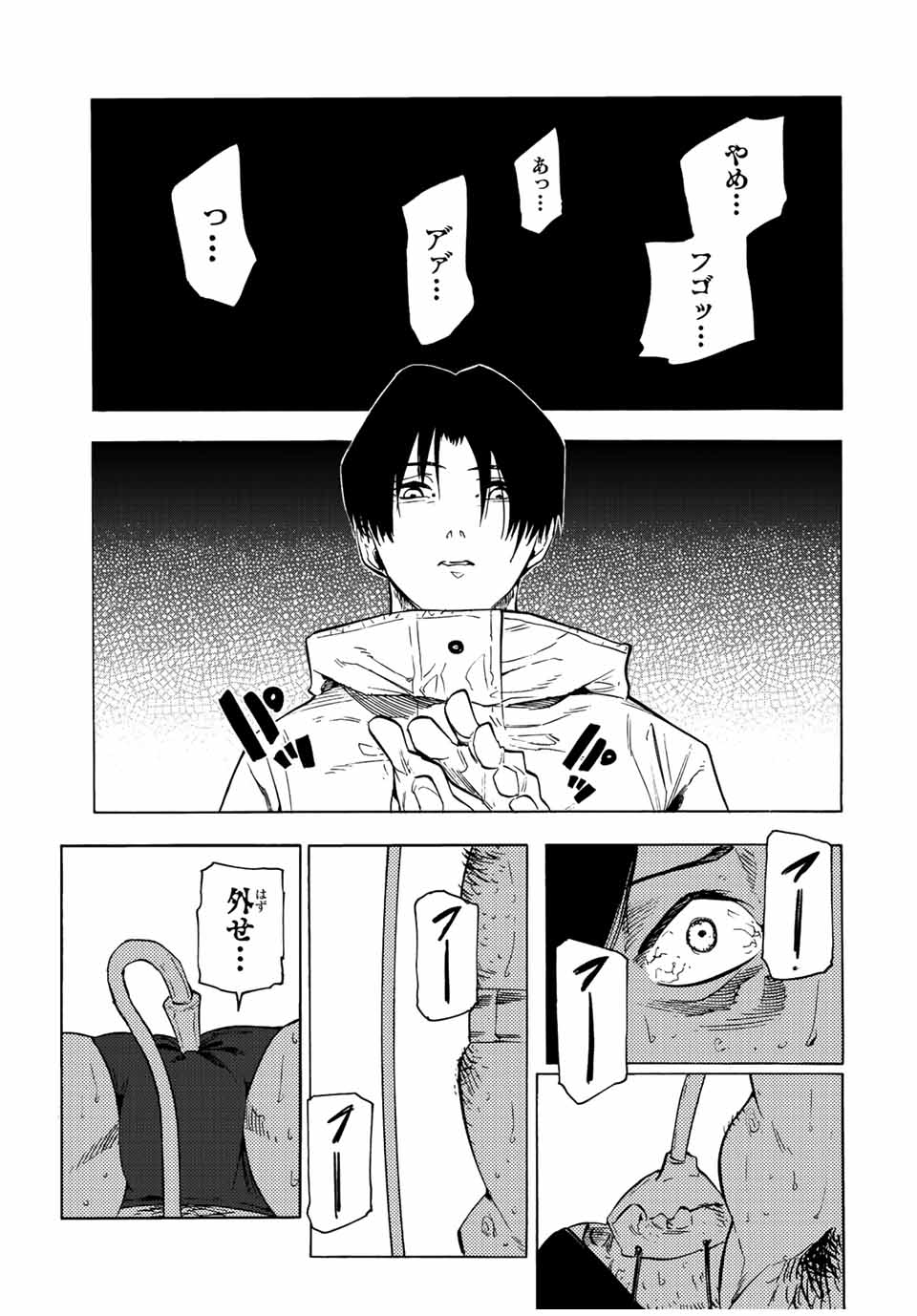 十字架のろくにん 第99話 - Page 8