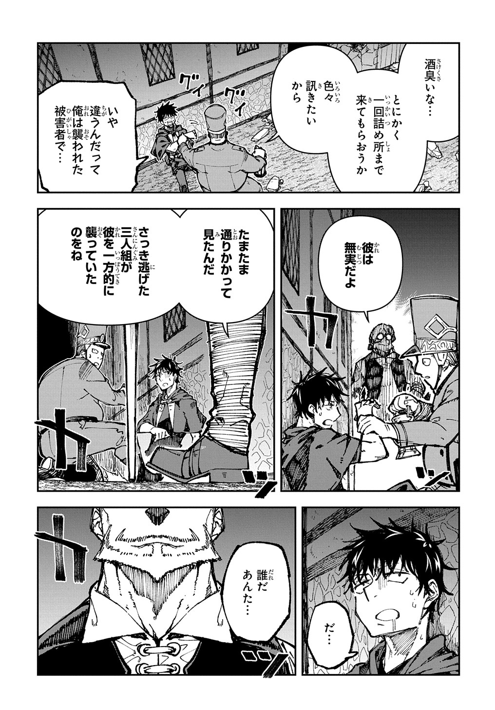 十年目、帰還を諦めた転移者はいまさら主人公になる 第1話 - Page 28