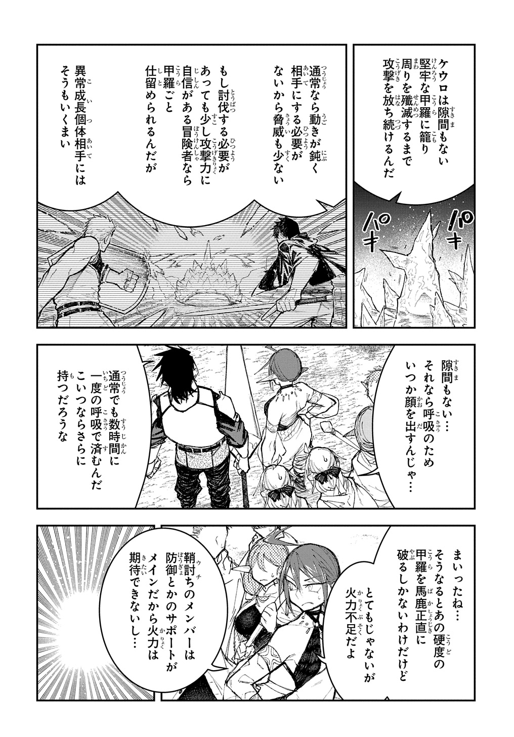 十年目、帰還を諦めた転移者はいまさら主人公になる 第10話 - Page 18