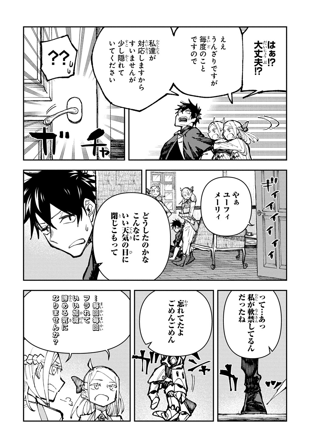 十年目、帰還を諦めた転移者はいまさら主人公になる 第2話 - Page 13