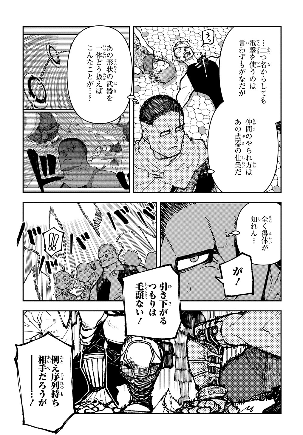 十年目、帰還を諦めた転移者はいまさら主人公になる 第3話 - Page 7