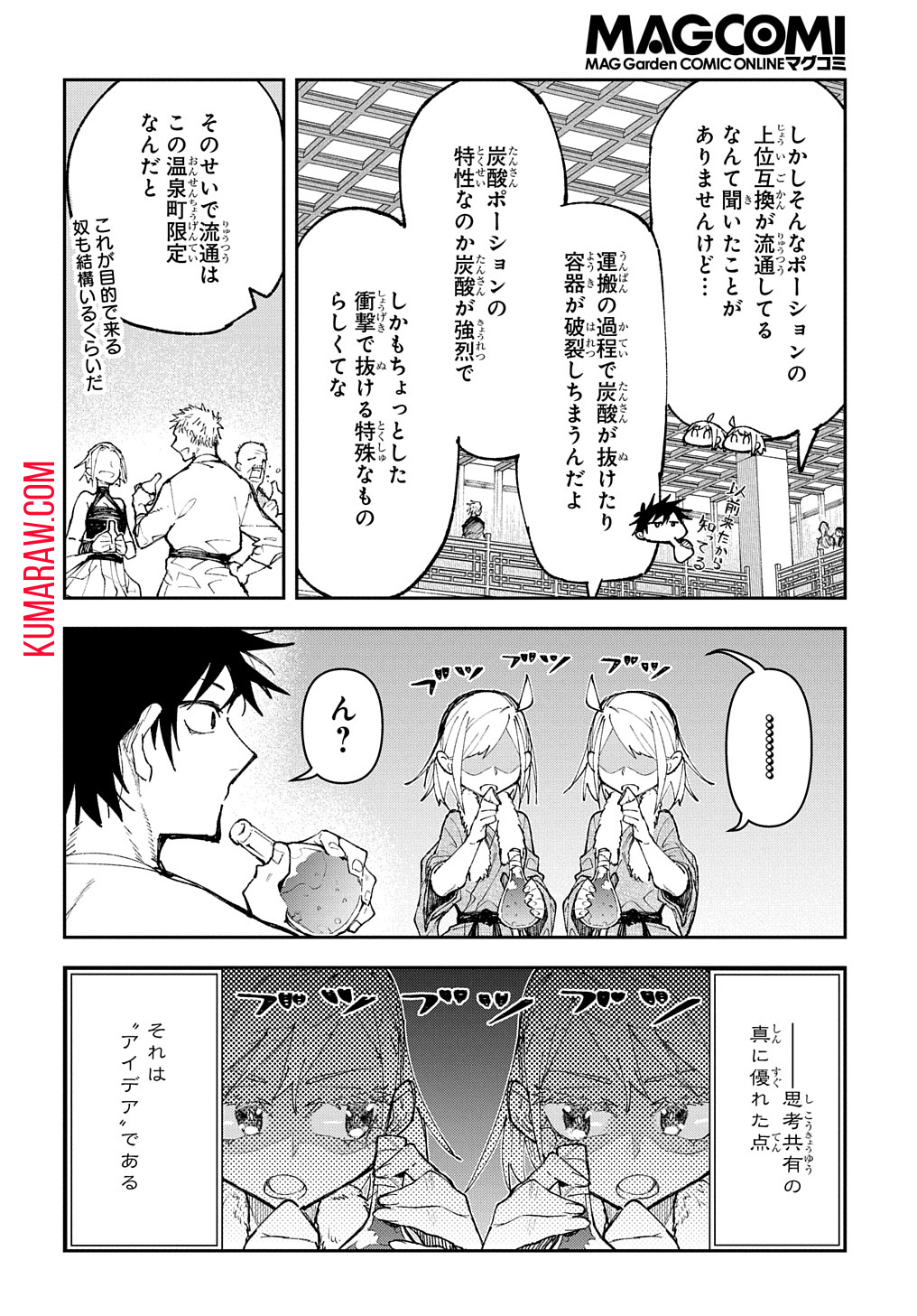 十年目、帰還を諦めた転移者はいまさら主人公になる 第5話 - Page 20