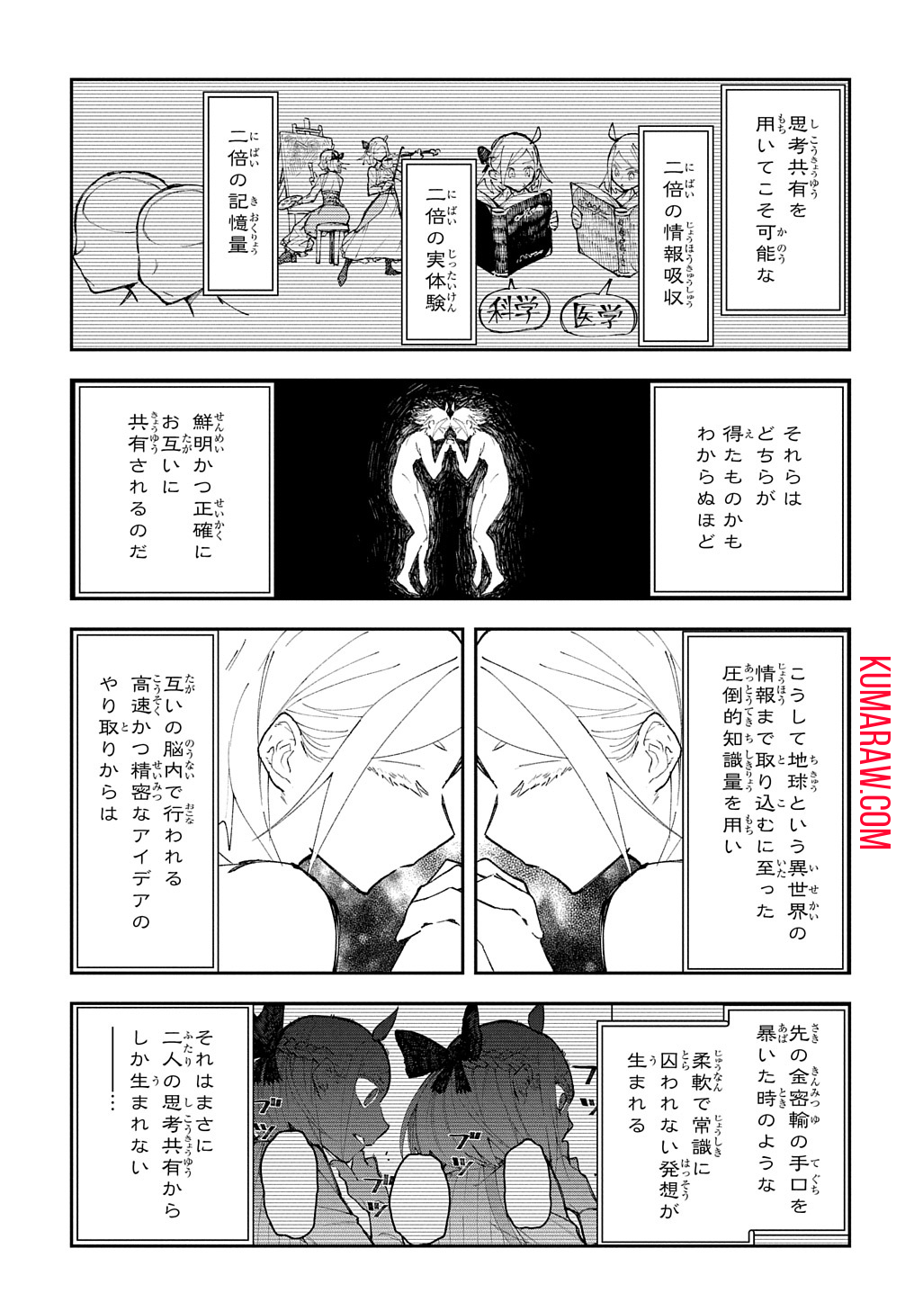 十年目、帰還を諦めた転移者はいまさら主人公になる 第5話 - Page 21