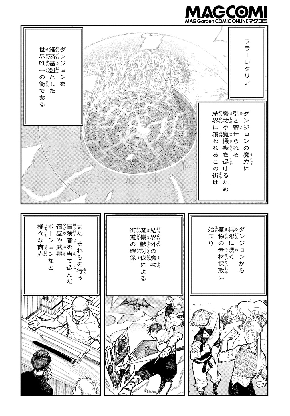 十年目、帰還を諦めた転移者はいまさら主人公になる 第6話 - Page 4