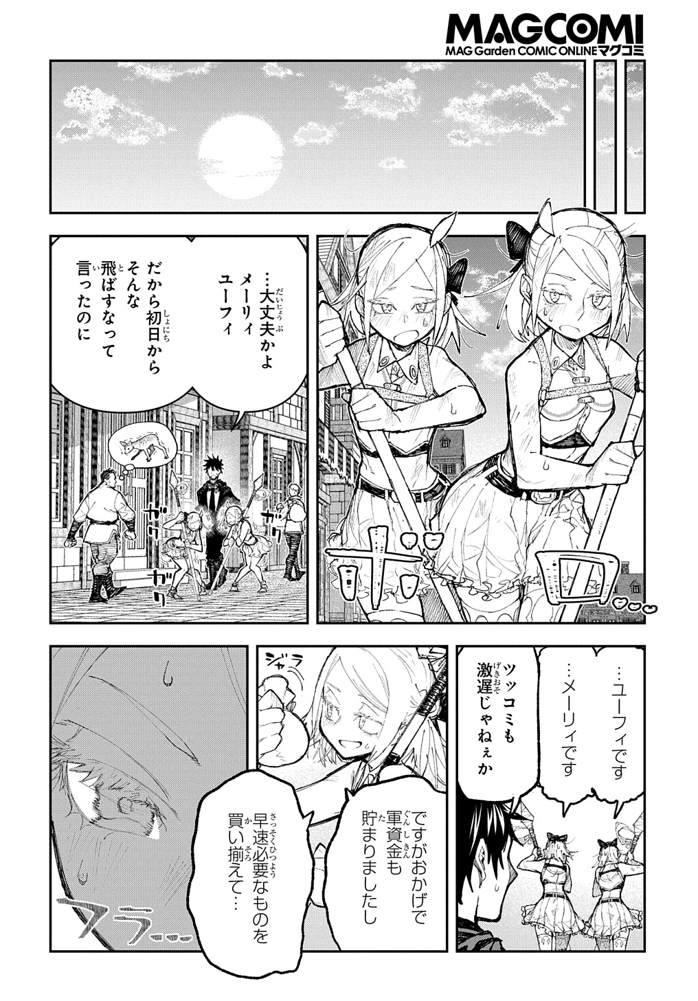 十年目、帰還を諦めた転移者はいまさら主人公になる 第6話 - Page 20