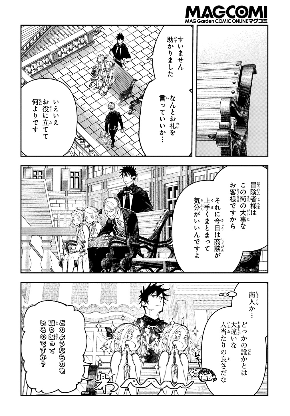 十年目、帰還を諦めた転移者はいまさら主人公になる 第6話 - Page 22