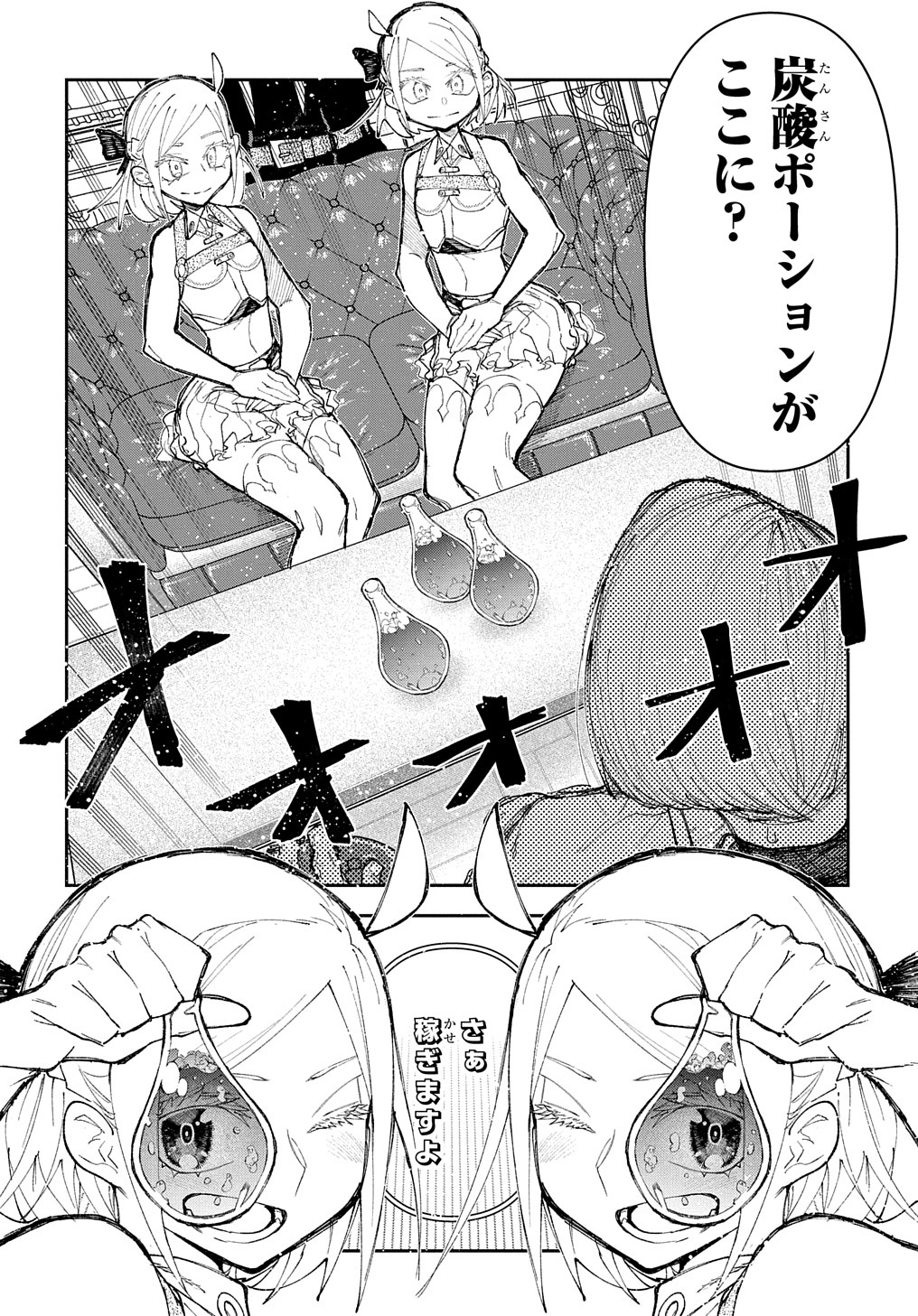 十年目、帰還を諦めた転移者はいまさら主人公になる 第6話 - Page 32