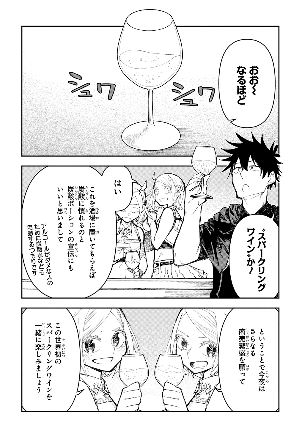 十年目、帰還を諦めた転移者はいまさら主人公になる 第8話 - Page 4