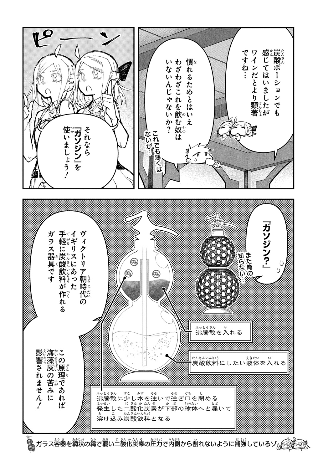 十年目、帰還を諦めた転移者はいまさら主人公になる 第8話 - Page 6