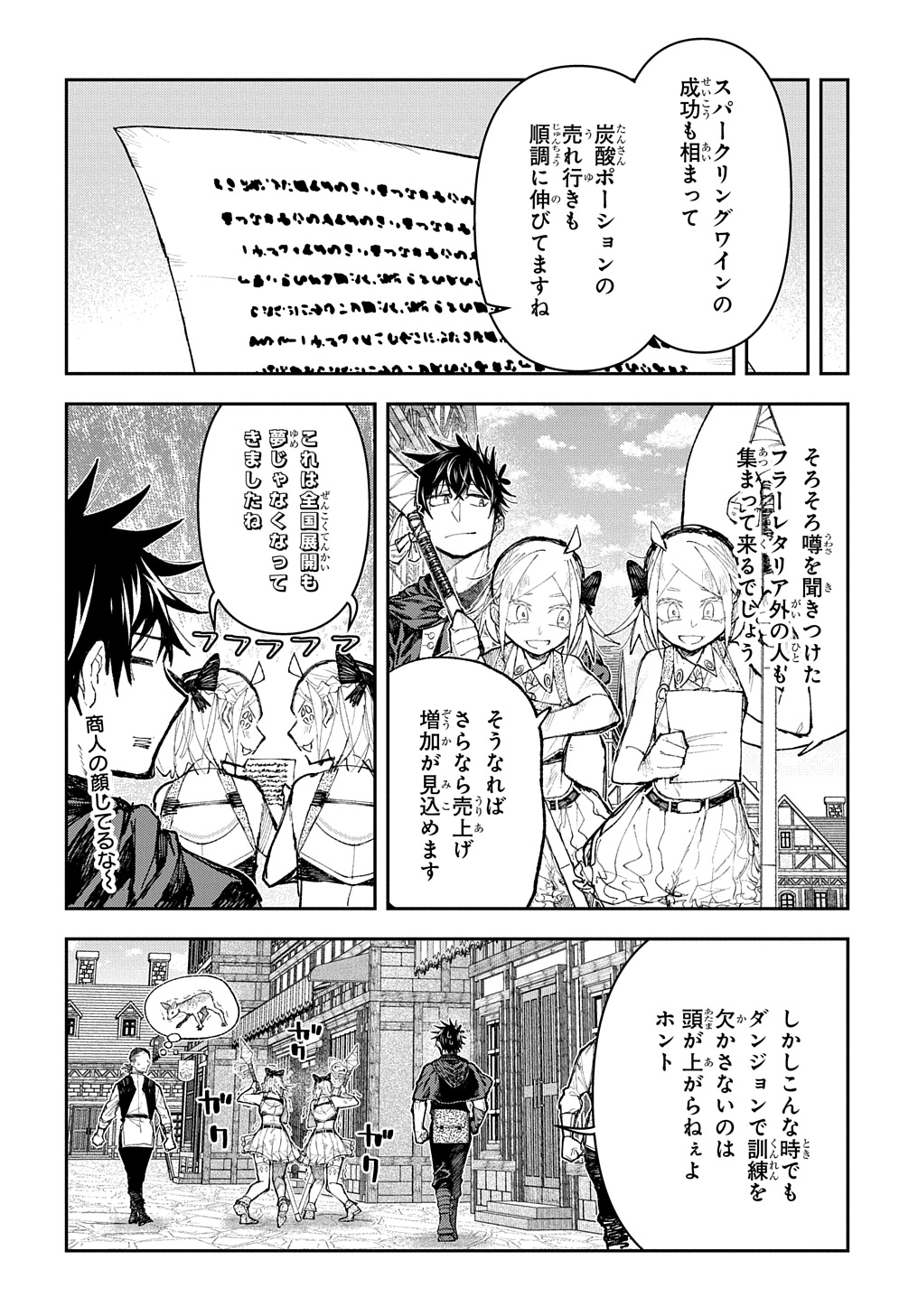 十年目、帰還を諦めた転移者はいまさら主人公になる 第8話 - Page 16