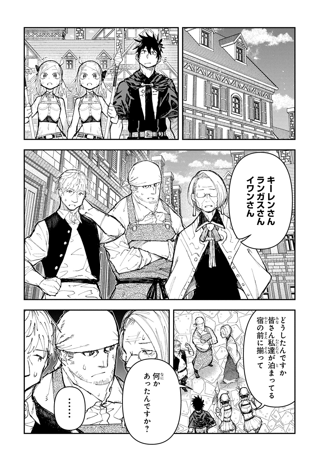 十年目、帰還を諦めた転移者はいまさら主人公になる 第8話 - Page 17