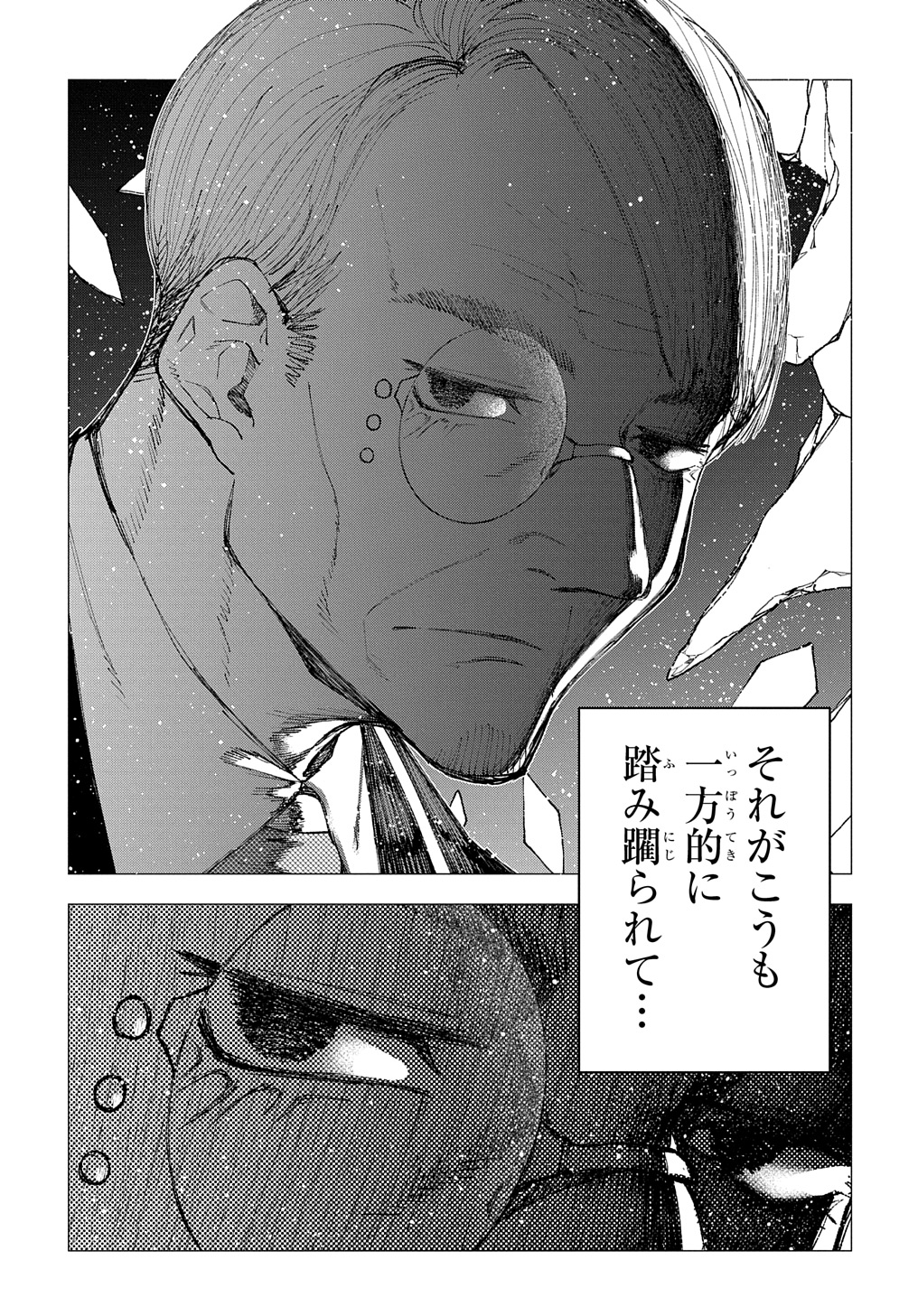 十年目、帰還を諦めた転移者はいまさら主人公になる 第8話 - Page 27