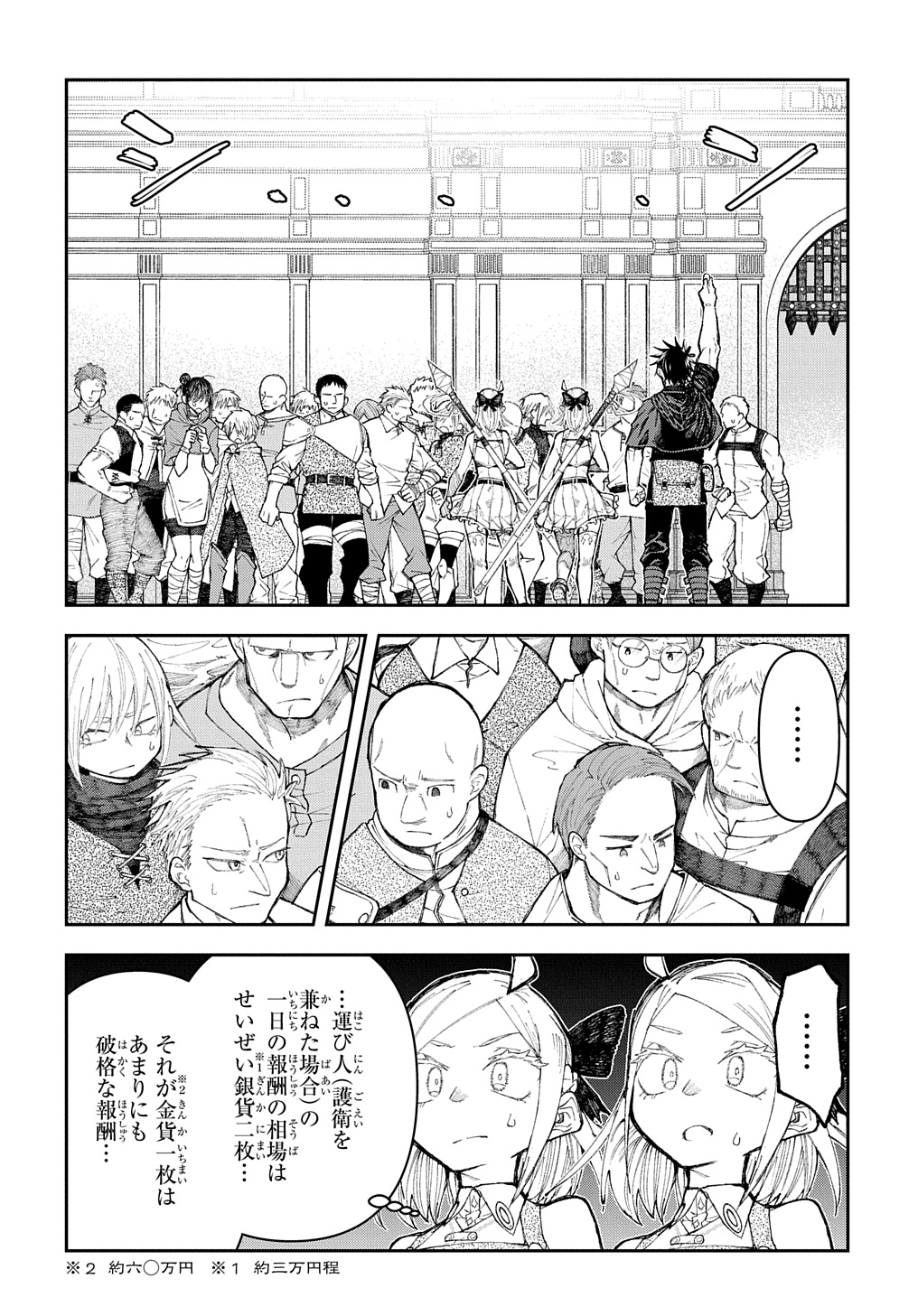 十年目、帰還を諦めた転移者はいまさら主人公になる 第9話 - Page 8