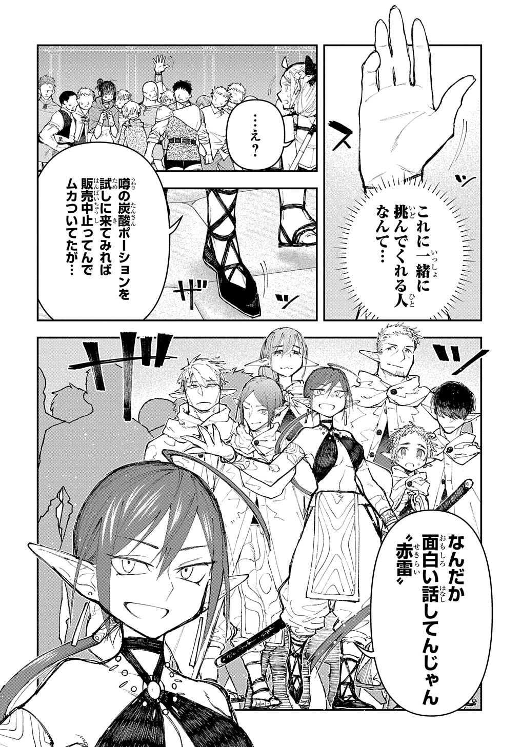 十年目、帰還を諦めた転移者はいまさら主人公になる 第9話 - Page 10