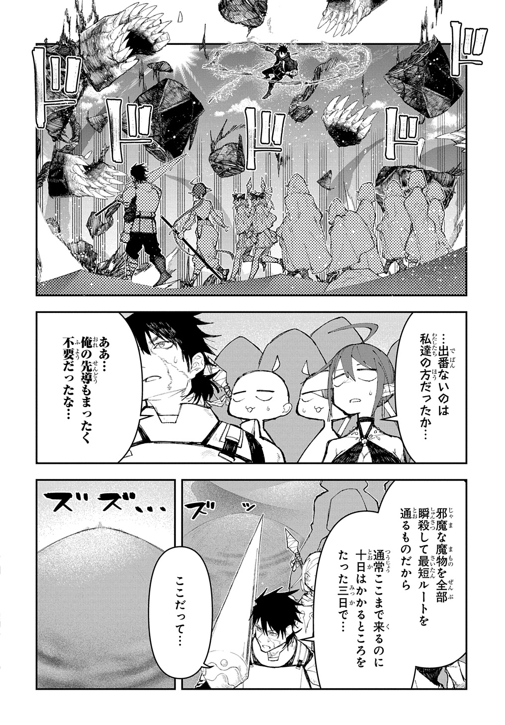 十年目、帰還を諦めた転移者はいまさら主人公になる 第9話 - Page 20