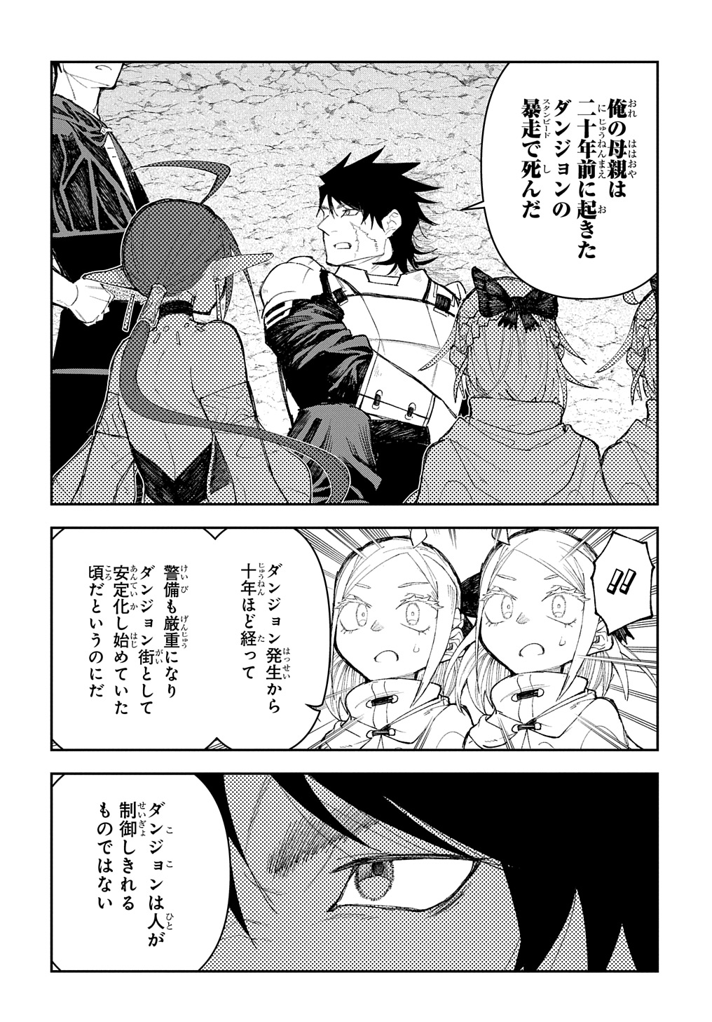 十年目、帰還を諦めた転移者はいまさら主人公になる 第9話 - Page 26