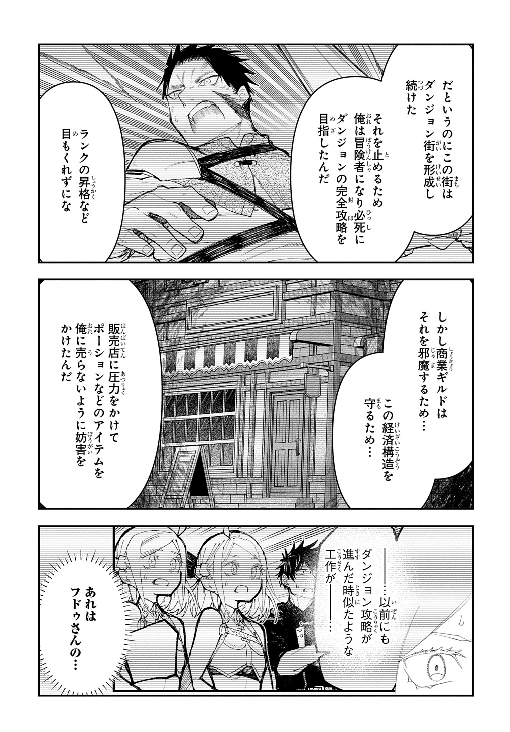 十年目、帰還を諦めた転移者はいまさら主人公になる 第9話 - Page 27