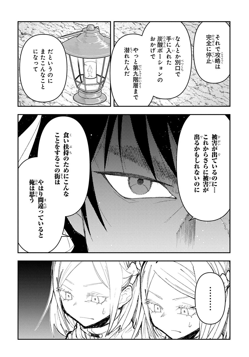 十年目、帰還を諦めた転移者はいまさら主人公になる 第9話 - Page 28