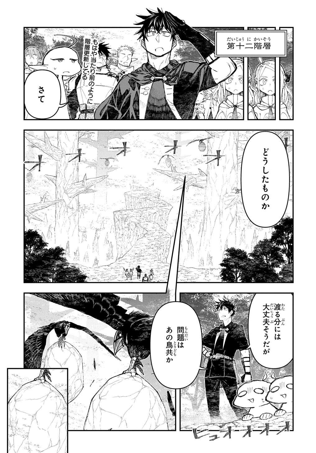 十年目、帰還を諦めた転移者はいまさら主人公になる 第9話 - Page 33